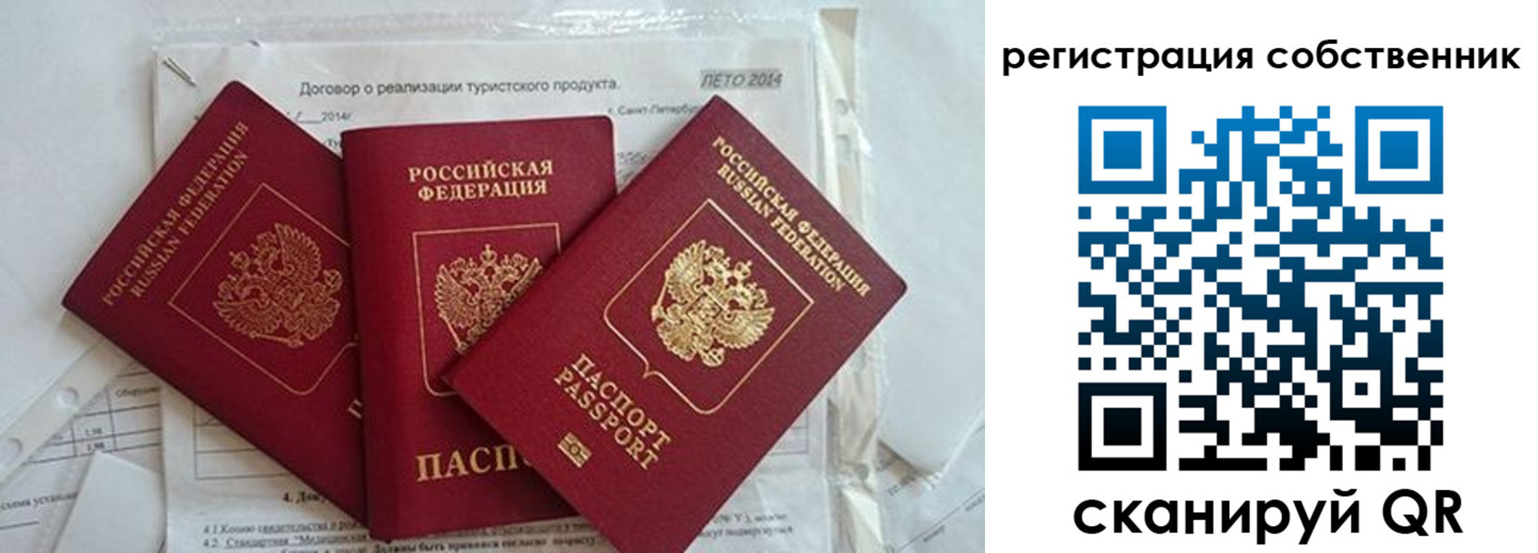 временная регистрация законно в Чапаевске