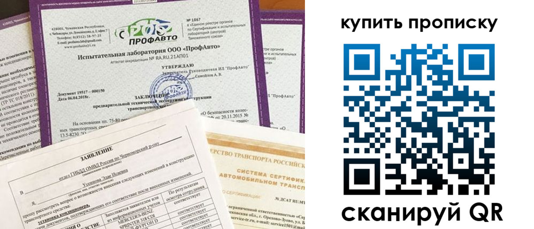 временная регистрация законно в Чапаевске