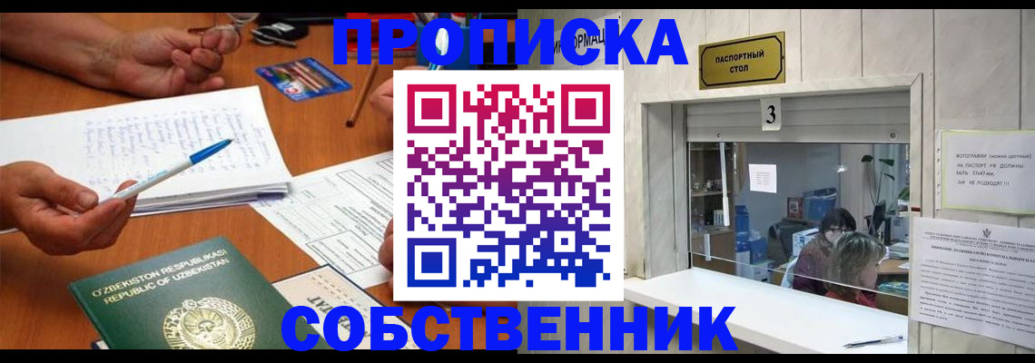 прописка для военкомата в Чапаевске
