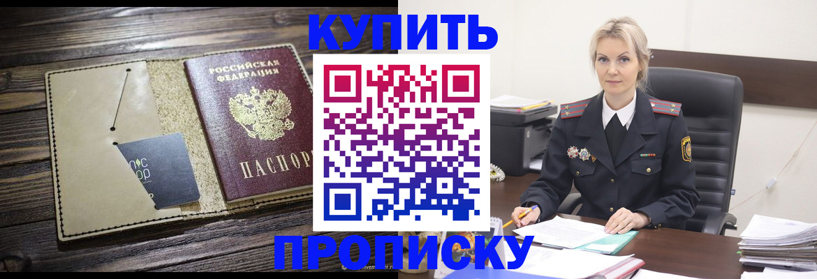 прописка иностранных граждан в Чапаевске