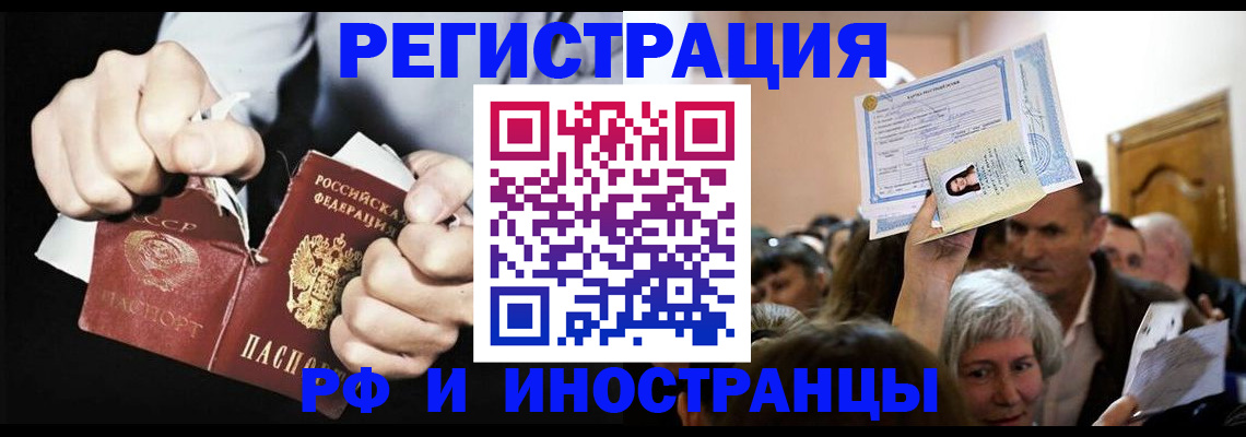 временная регистрация надежно в Чапаевске